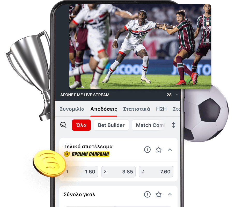 Εφαρμογή Superbet - live στοίχημα